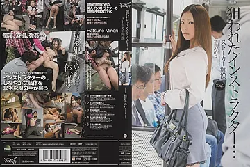[iptd-879] Targeted Instructor Stalker Molester Minori Hatsune Scene 4 - free porn video