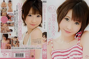 Miki Nonohara in New Comer aka Throbbing 18 Years Old 1.2 - free porn video