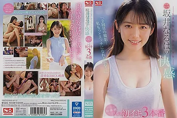 [ssis-405] For Your Second Cumshot Can I Be Even Naughtier? Hot Girl Reborn In Tokyo Naruha Sakais Sexy First Cum Experience Scene 4 - free porn video