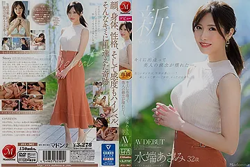 [jul-962] After Meeting You My Worldview Of Beauty Was Shattered. Asami Mizuhana 32 Years Old Her Adult Video Debut Scene 2 - free porn video
