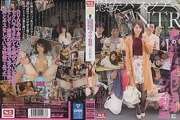 [snis-861] Depression Erection Akiho Yoshizawa To Comfort Bus Tour Ntr Wife Of Employees Travel Video Scene 4 - free porn video
