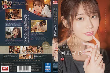 [ssis-595] The Highest Mens Beauty Salon That Will Make You Captivated Ayaka Kawakita Scene 6 - free porn video